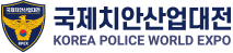 KOREA POLICE WORLD LOGO